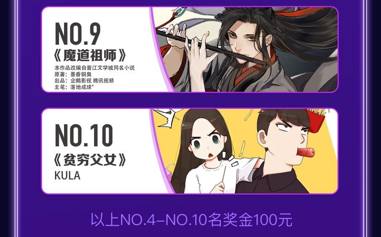 《全民打榜》《谷围南亭》荣获青女榜冠军！ 第9页