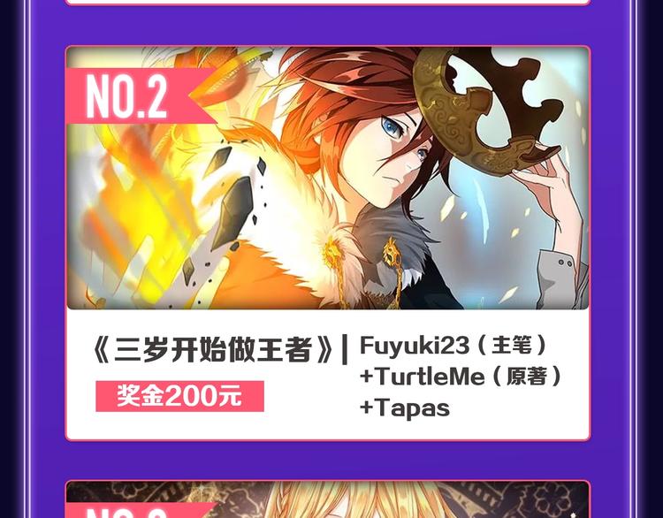 《全民打榜》《爱情的样子》荣获青女榜冠军！ 第18页