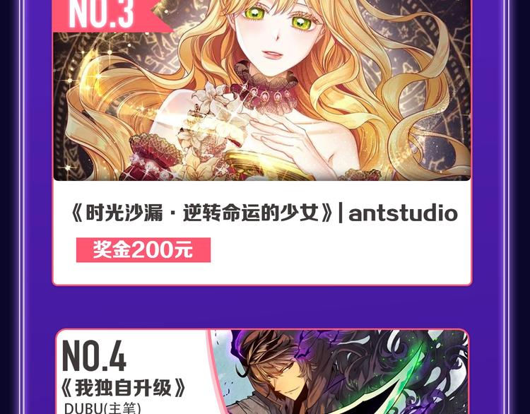 《全民打榜》《爱情的样子》荣获青女榜冠军！ 第19页