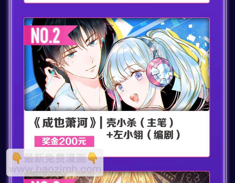 《全民打榜》《爱情的样子》荣获青女榜冠军！ 第24页