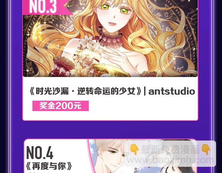 《全民打榜》《爱情的样子》荣获青女榜冠军！ 第25页