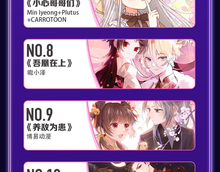 《全民打榜》《爱情的样子》荣获青女榜冠军！ 第27页