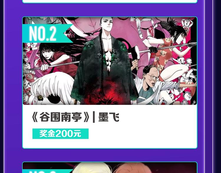 《全民打榜》《爱情的样子》荣获青女榜冠军！ 第30页