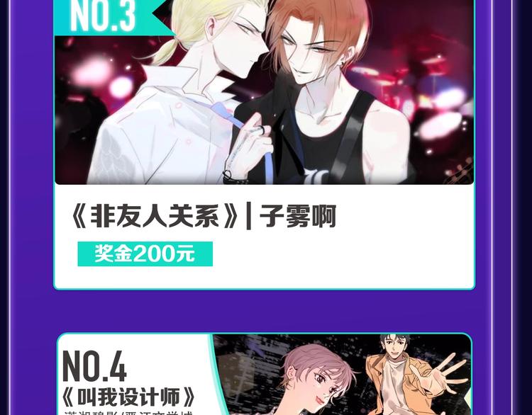 《全民打榜》《爱情的样子》荣获青女榜冠军！ 第31页