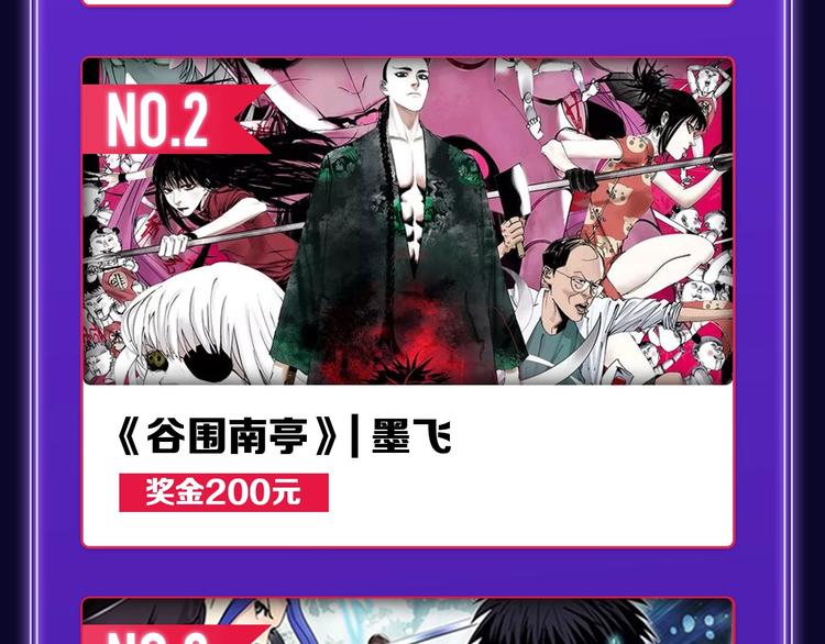 《全民打榜》《爱情的样子》荣获青女榜冠军！ 第42页