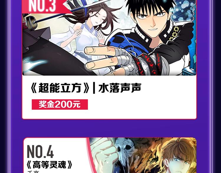 《全民打榜》《爱情的样子》荣获青女榜冠军！ 第43页