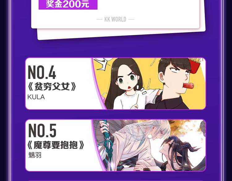 《全民打榜》《爱情的样子》荣获青女榜冠军！ 第7页