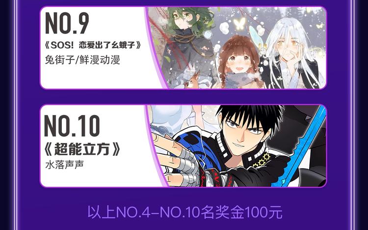 《全民打榜》《爱情的样子》荣获青女榜冠军！ 第9页