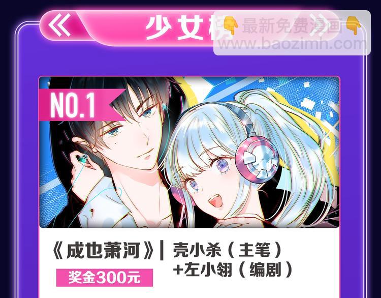 《全民打榜》《破云2吞海》荣获青女榜冠军 第10页