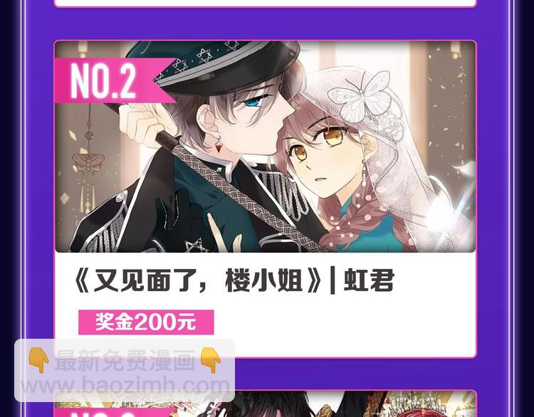《全民打榜》《破云2吞海》荣获青女榜冠军 第11页