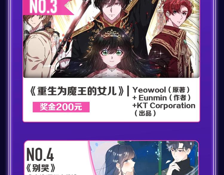 《全民打榜》《破云2吞海》荣获青女榜冠军 第12页