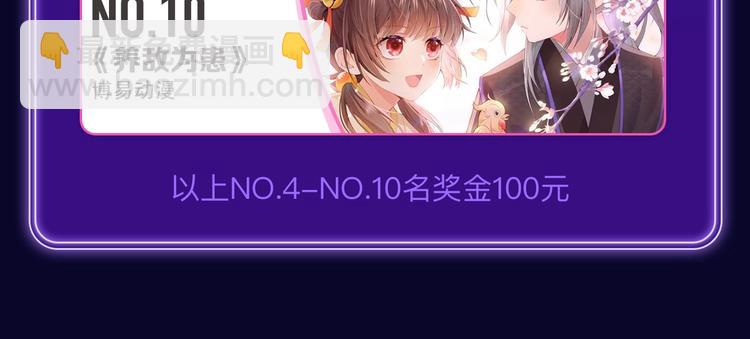 《全民打榜》《破云2吞海》荣获青女榜冠军 第15页