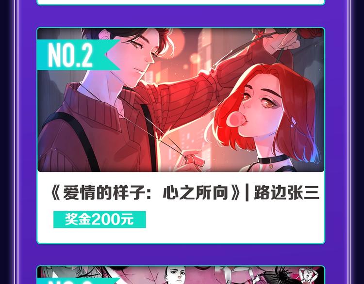 《全民打榜》《破云2吞海》荣获青女榜冠军 第17页