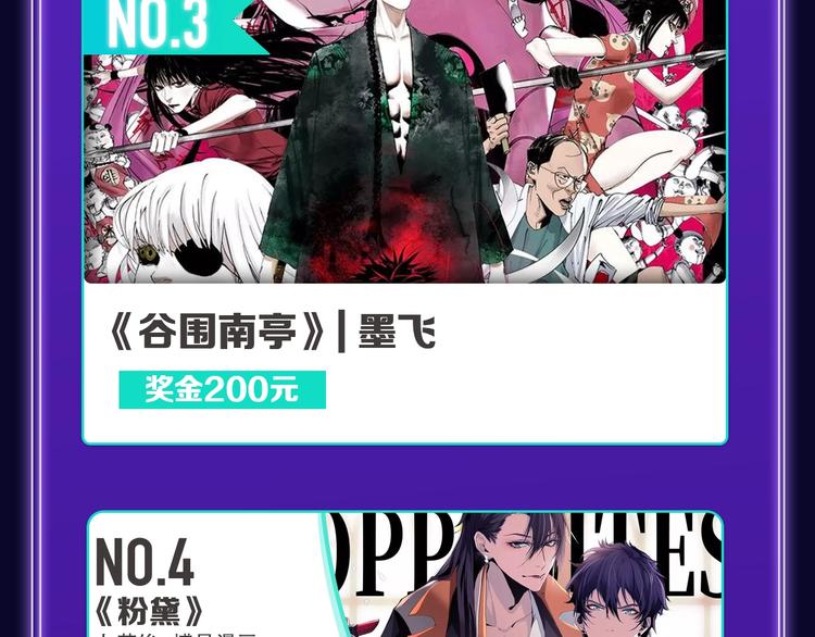 《全民打榜》《破云2吞海》荣获青女榜冠军 第18页