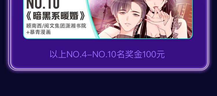 《全民打榜》《破云2吞海》荣获青女榜冠军 第21页