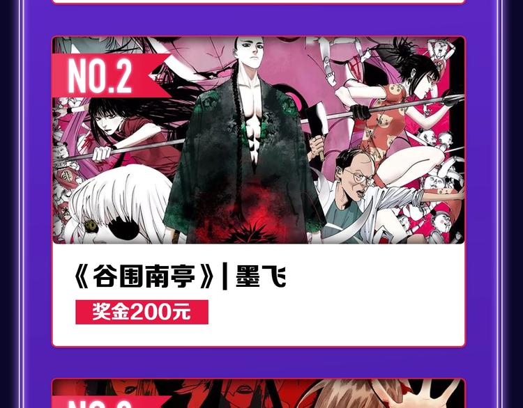 《全民打榜》《破云2吞海》荣获青女榜冠军 第29页