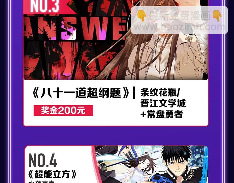 《全民打榜》《破云2吞海》荣获青女榜冠军 第30页