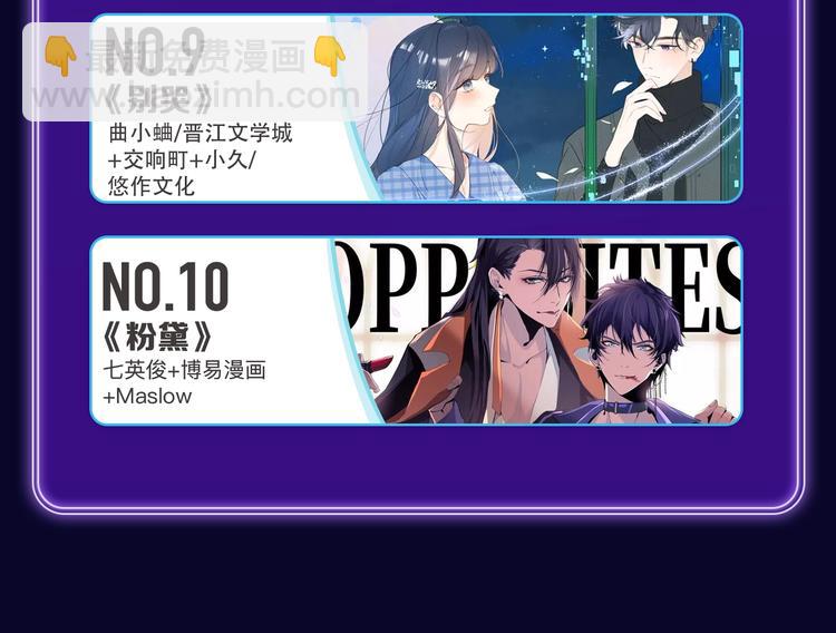 《全民打榜》《破云2吞海》荣获青女榜冠军 第40页