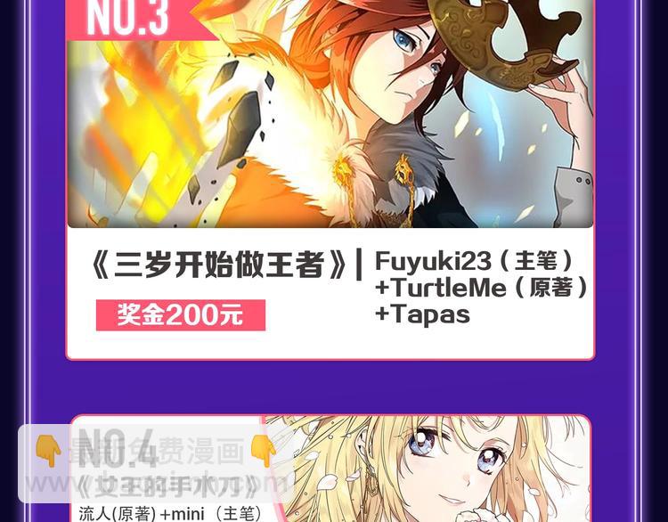 《全民打榜》《破云2吞海》荣获青女榜冠军 第49页