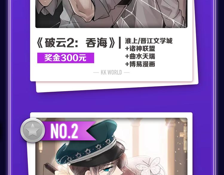 《全民打榜》《破云2吞海》荣获青女榜冠军 第4页
