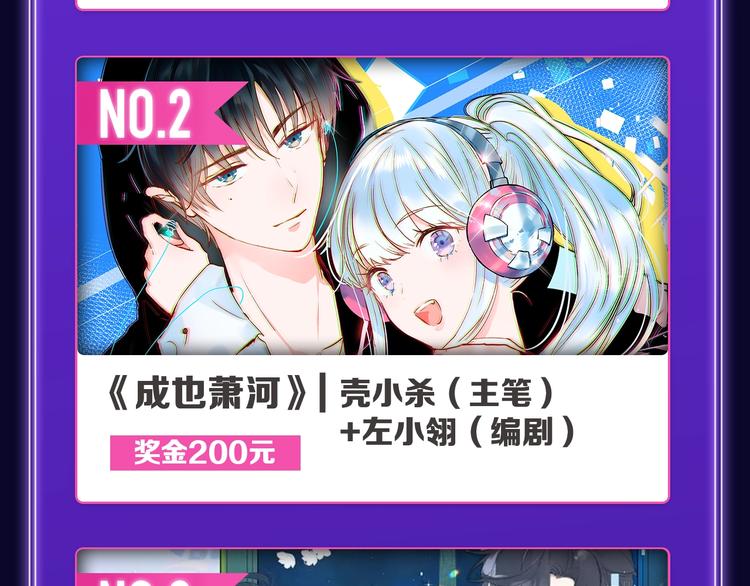 《全民打榜》《楼小姐》荣获少女榜冠军！ 第24页