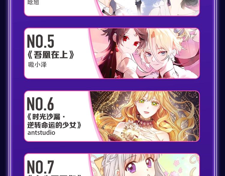 《全民打榜》《楼小姐》荣获少女榜冠军！ 第26页