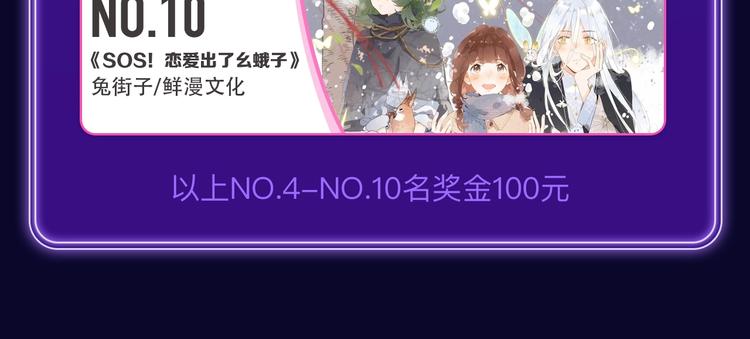 《全民打榜》《楼小姐》荣获少女榜冠军！ 第28页