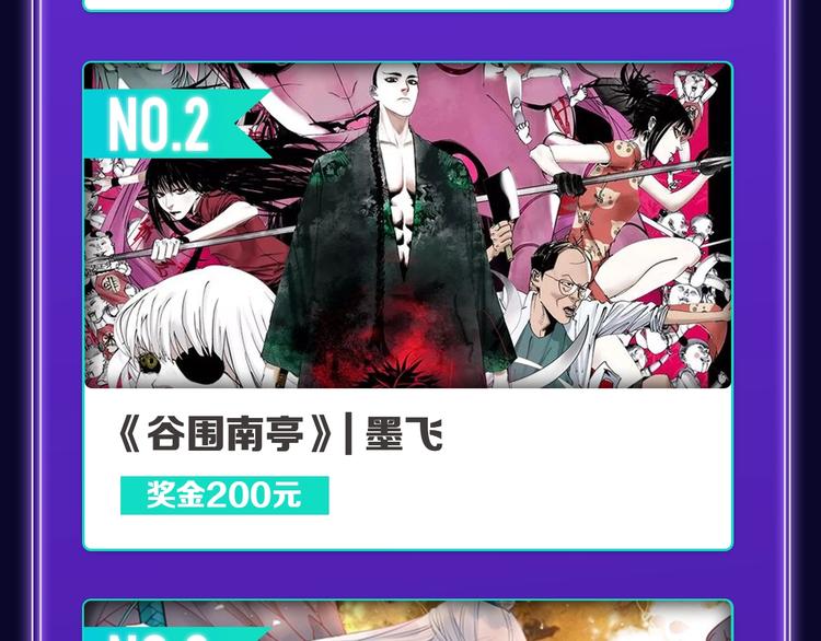 《全民打榜》《楼小姐》荣获少女榜冠军！ 第30页