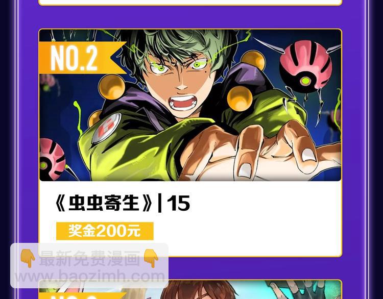 《全民打榜》《楼小姐》荣获少女榜冠军！ 第36页