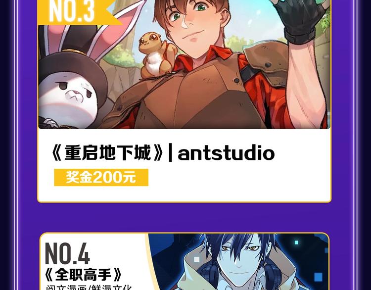 《全民打榜》《楼小姐》荣获少女榜冠军！ 第37页