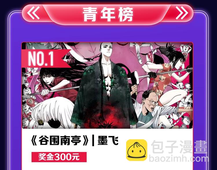 《全民打榜》《楼小姐》荣获少女榜冠军！ 第41页
