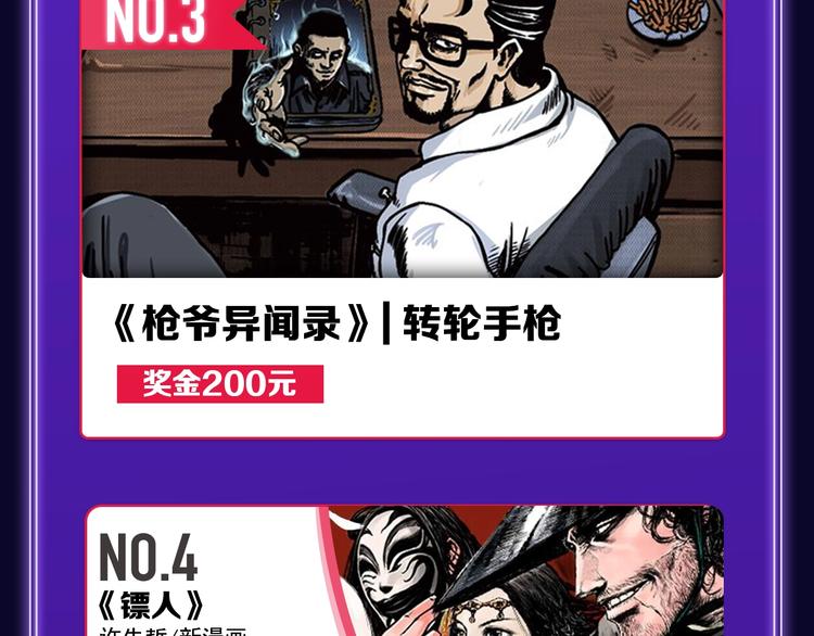 《全民打榜》《楼小姐》荣获少女榜冠军！ 第43页