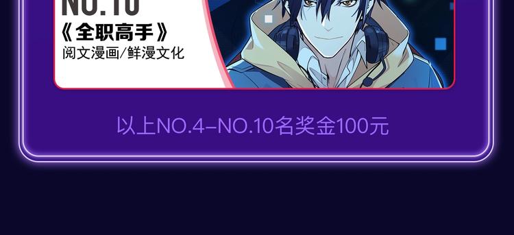《全民打榜》《楼小姐》荣获少女榜冠军！ 第46页