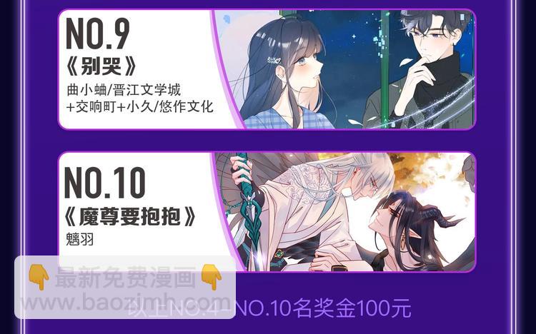 《全民打榜》《楼小姐》荣获少女榜冠军！ 第9页