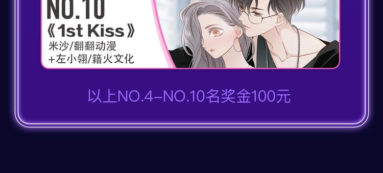 《全民打榜》《谷围南亭》荣获国漫榜冠军！ 第16页