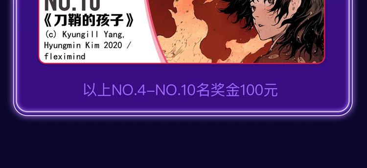 《全民打榜》《谷围南亭》荣获国漫榜冠军！ 第34页