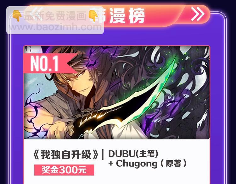 《全民打榜》《谷围南亭》荣获国漫榜冠军！ 第48页