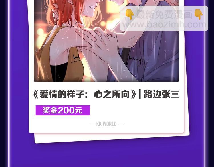 《全民打榜》《谷围南亭》荣获国漫榜冠军！ 第5页