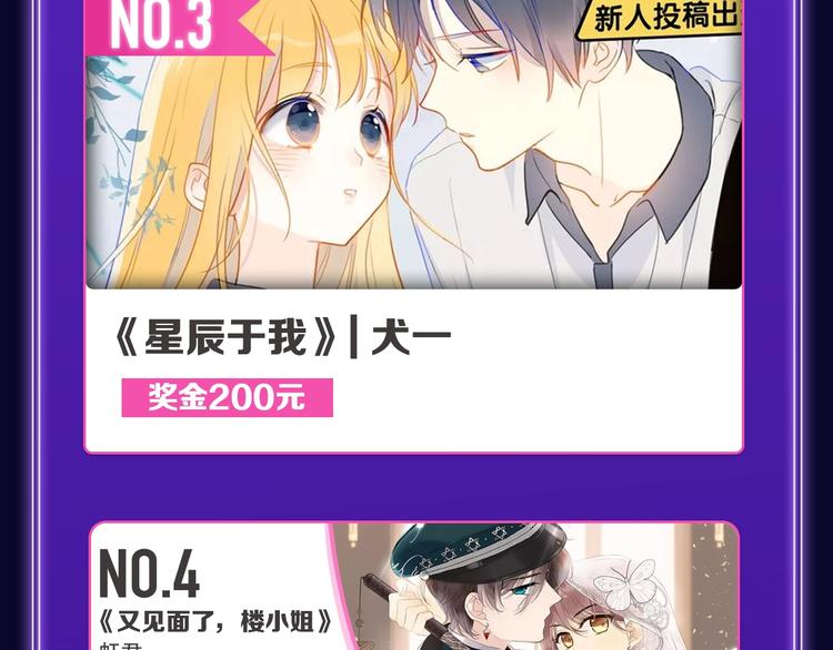《全民打榜》《成也萧河》荣获少女榜冠军！ 第13页