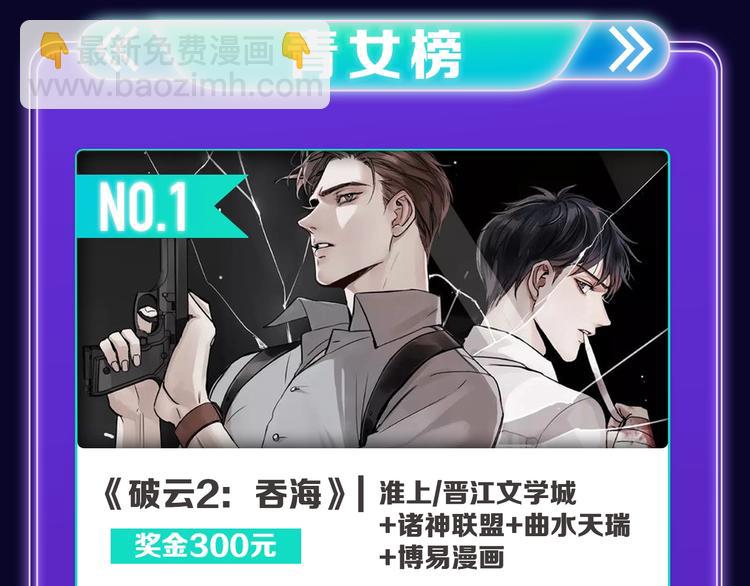 《全民打榜》《成也萧河》荣获少女榜冠军！ 第17页