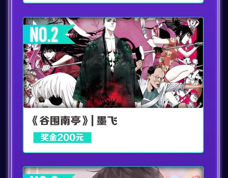 《全民打榜》《成也萧河》荣获少女榜冠军！ 第18页