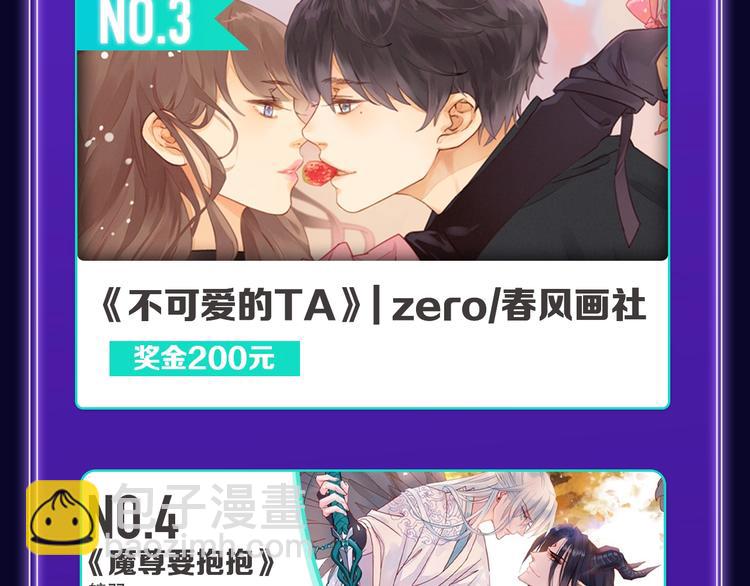 《全民打榜》《成也萧河》荣获少女榜冠军！ 第19页