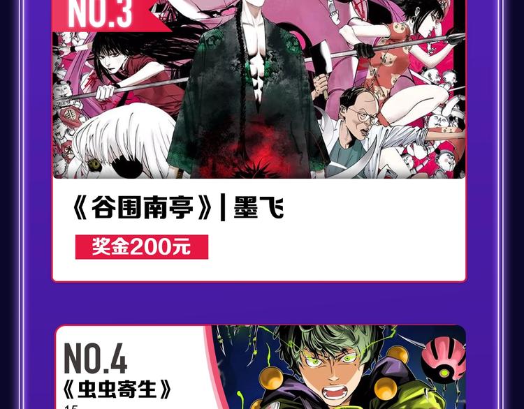 《全民打榜》《成也萧河》荣获少女榜冠军！ 第31页