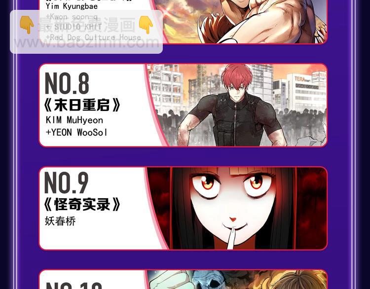 《全民打榜》《成也萧河》荣获少女榜冠军！ 第33页