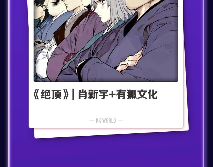 《全民打榜》《成也萧河》荣获少女榜冠军！ 第37页