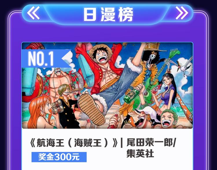 《全民打榜》《成也萧河》荣获少女榜冠军！ 第42页