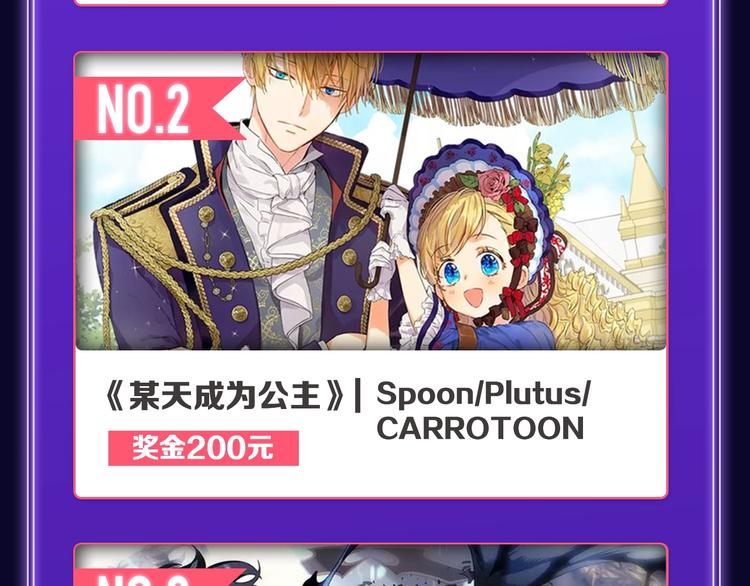 《全民打榜》《成也萧河》荣获少女榜冠军！ 第49页