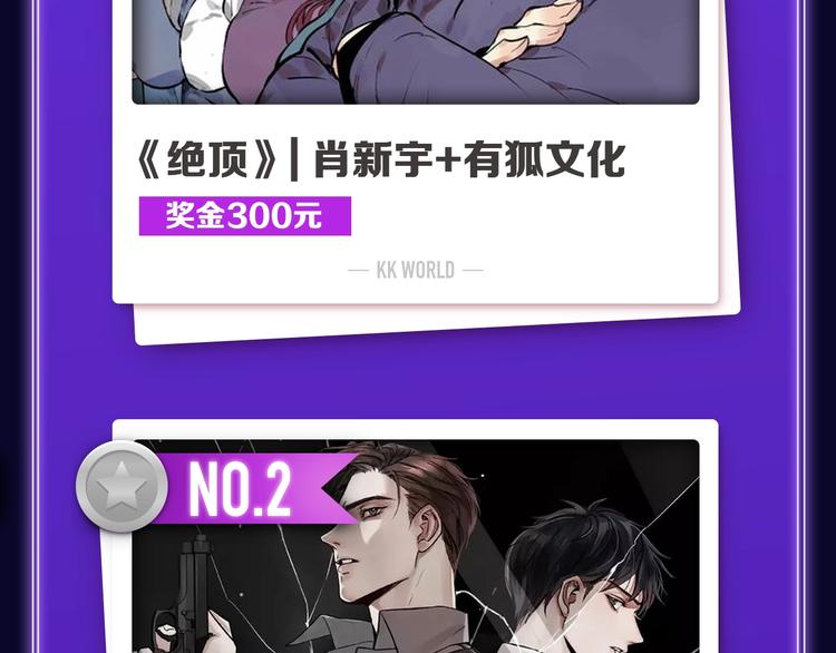 《全民打榜》《成也萧河》荣获少女榜冠军！ 第4页