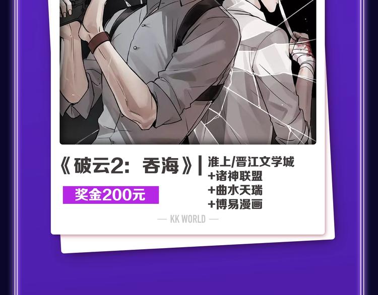 《全民打榜》《成也萧河》荣获少女榜冠军！ 第5页