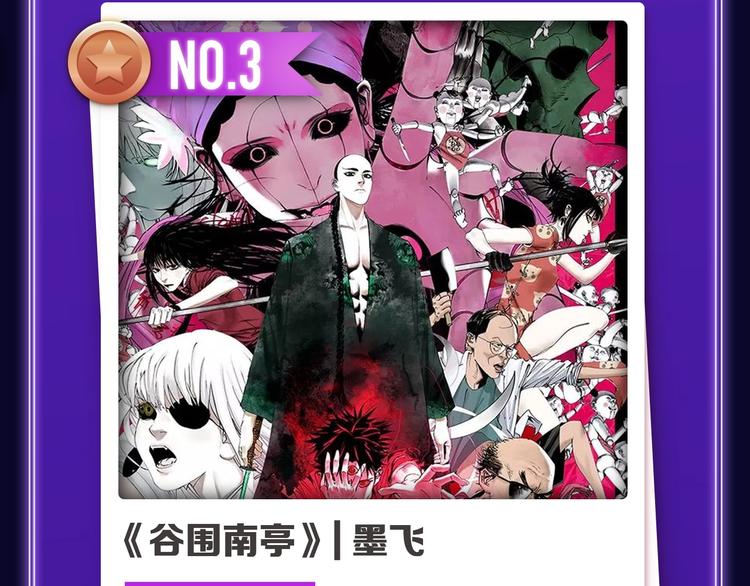 《全民打榜》《成也萧河》荣获少女榜冠军！ 第6页